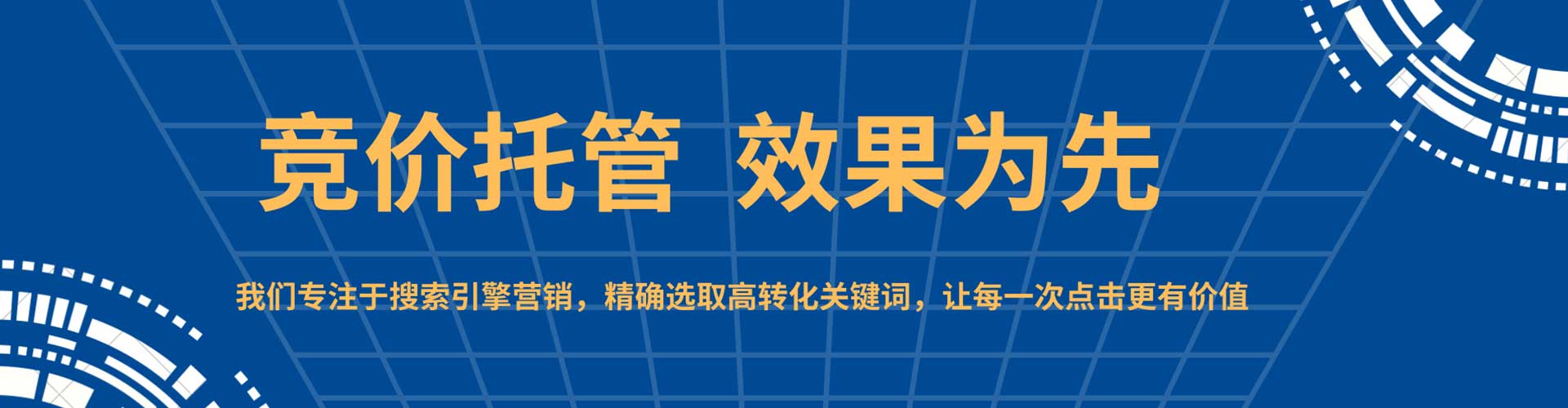鹤峰sem竞价